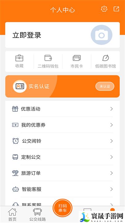 全澄通公交app