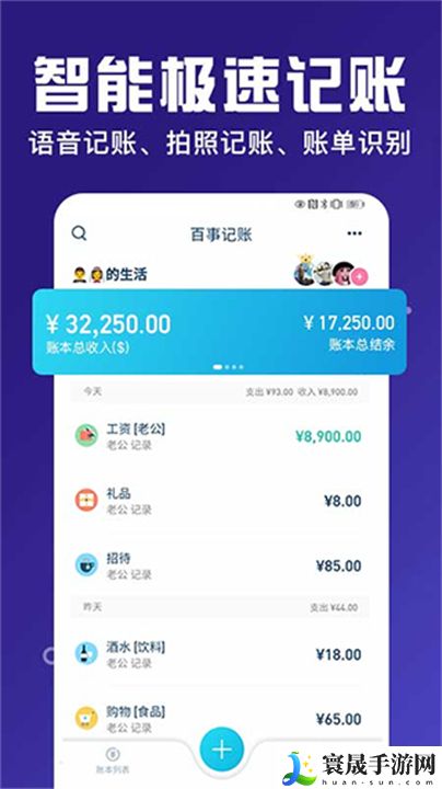 百事aa记账app