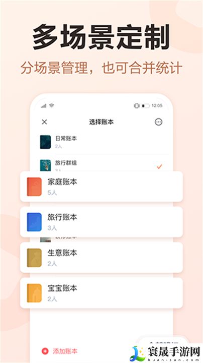 挖财记账app