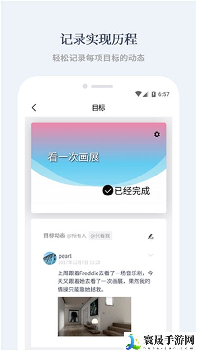 有爱清单app