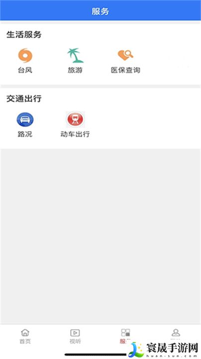 掌上长乐资讯app