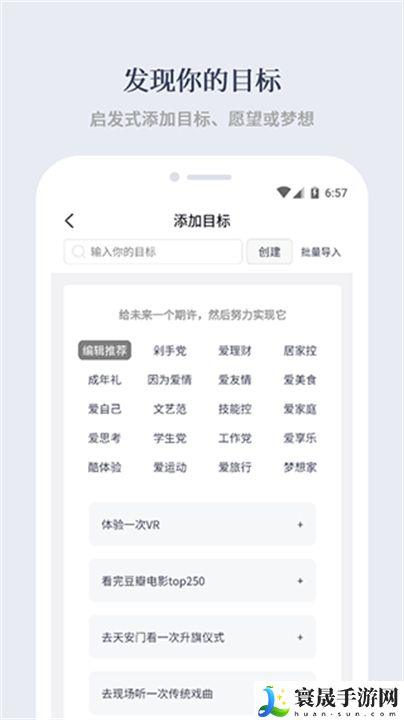 有爱清单app