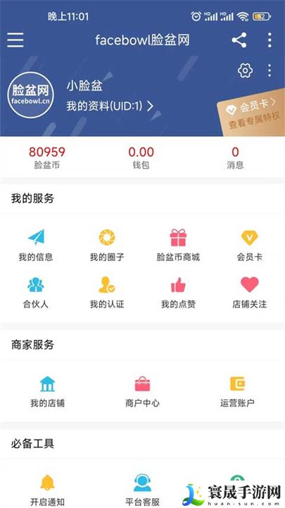 脸盆网app