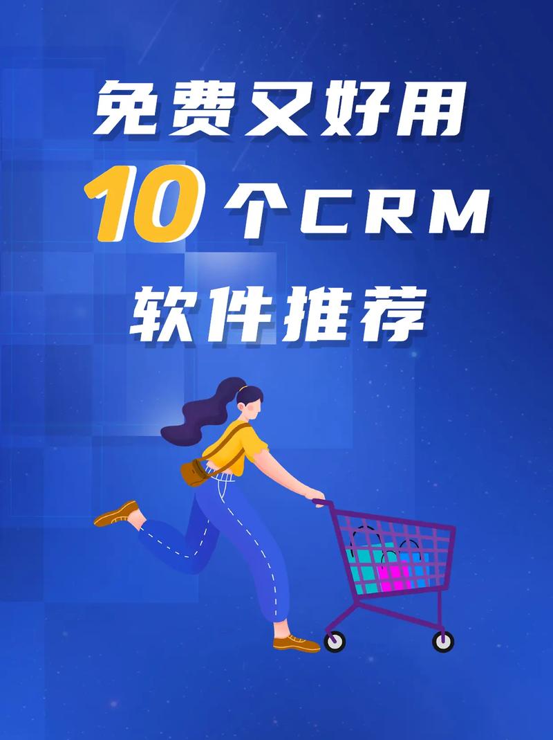 成免费的CRM1688：提升企业管理的智能选择