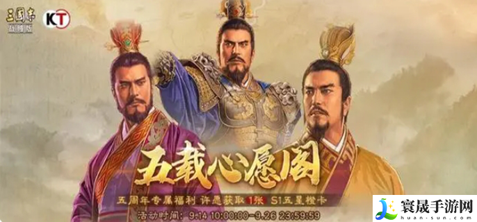 三国志战略版五周年自选武将怎么选-自选武将选谁比较好