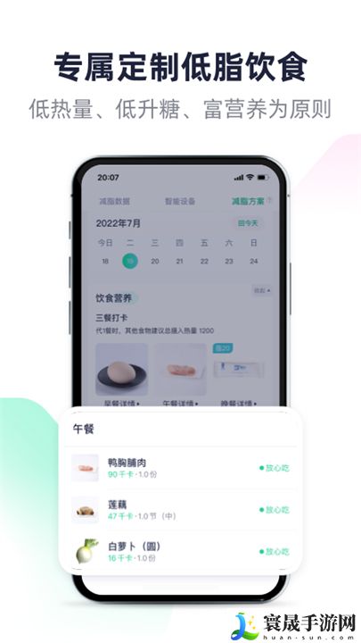 瘦吧减脂健康饮食app