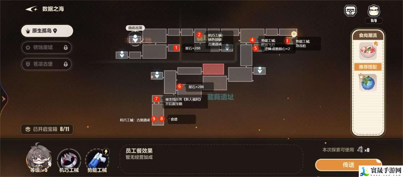 崩坏3原生孤岛11个宝箱在什么地方找 原生孤岛11个宝箱位置一览