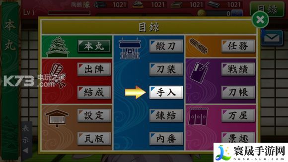 刀剑乱舞pocket开荒流程介绍 稀有材料全收集方法