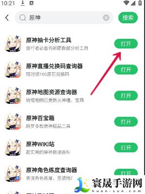 《原神》抽卡分析工具使用方法