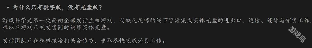 黑神话悟空首发有没有光碟-黑神话悟空首发光碟详情介绍