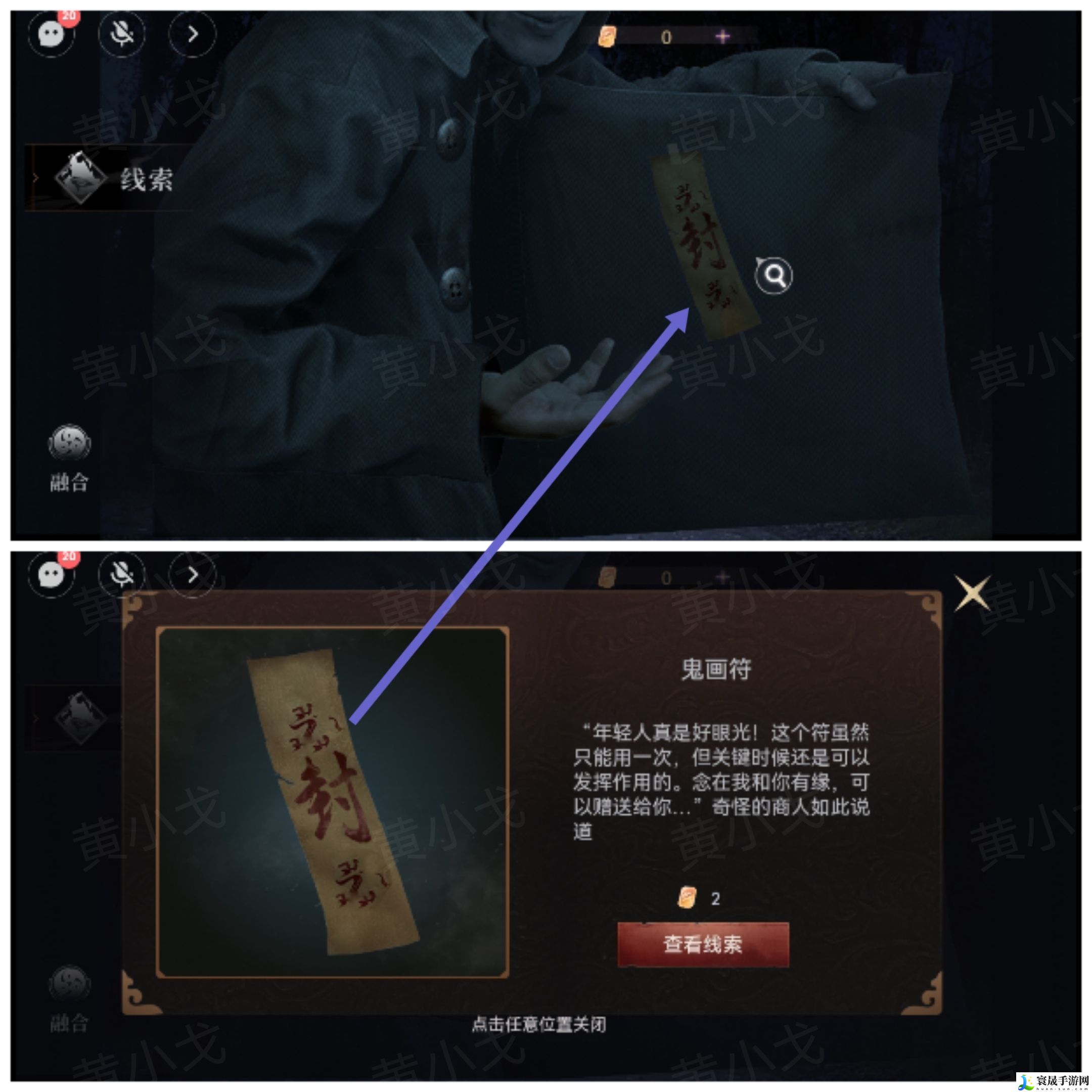 情棺3：阴缘（上）第一章攻略——陈月龙视角：游戏音效与氛围