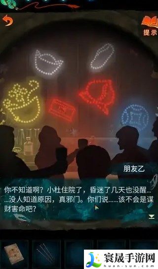 纸嫁衣7第二章桥上小孩灯笼谜题答案是什么-桥上小孩灯笼谜题答案分析