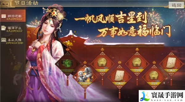 三国志战棋版2024春节版本福利活动大全