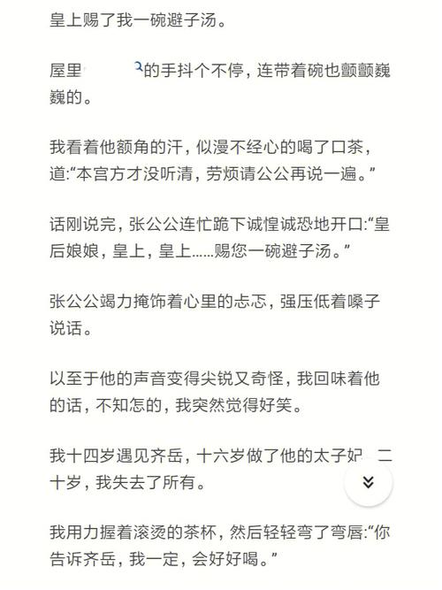 沈芙和五个消防员笔趣阁，观众：在爱情与责任中找到自我