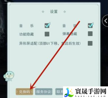 《江湖悠悠》兑换码使用方法