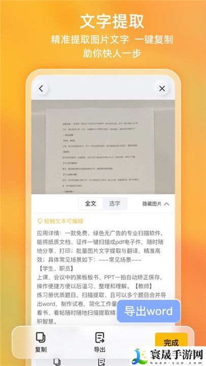 布丁扫描app