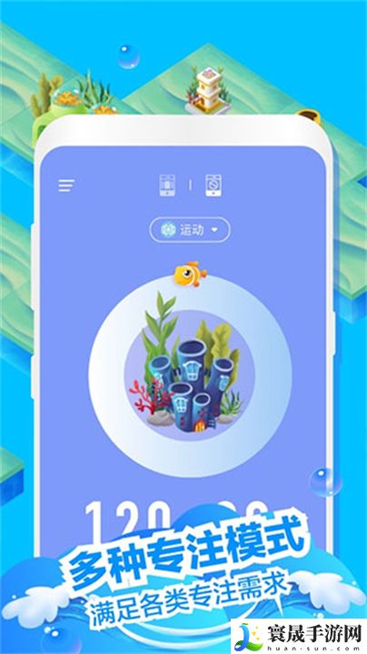 专注海洋app