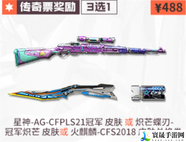 CF2024夏季赛总决赛门票多少钱-2024夏季赛总决赛门票价格介绍