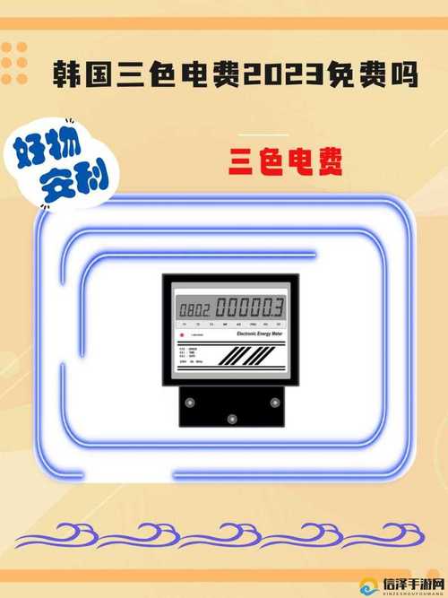  日本免费三色电费2024上线更新了，平台：绿色能源助力可持续未来