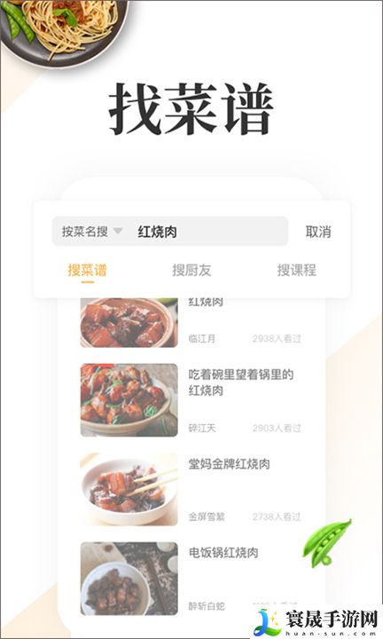 网上厨房美食菜谱2025