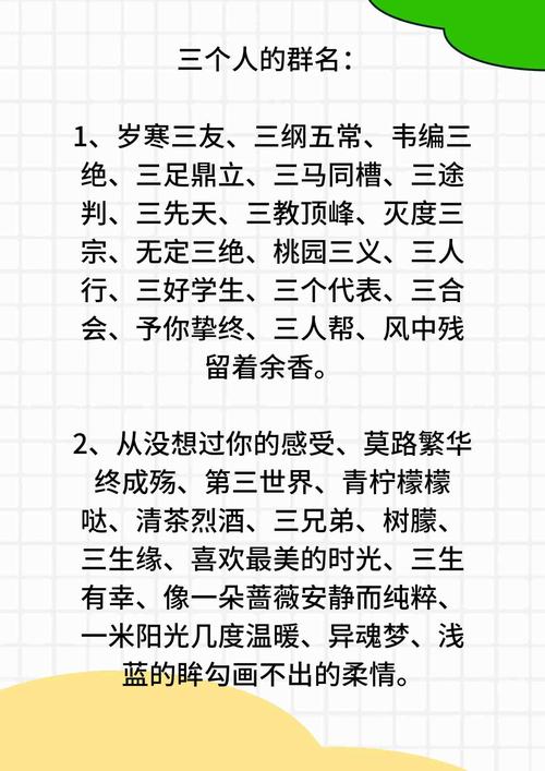 一个添B一个添3个人添，用户：多样的声音，构建更美的未来