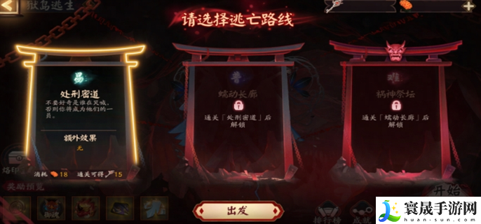 阴阳师祸神盛宴活动怎么玩-祸神盛宴活动玩法攻略