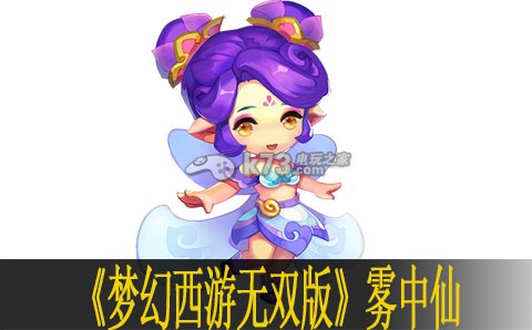 梦幻西游无双版雾中仙怎么样 属性资质介绍 如何在困境中翻盘：脱困的独家战术