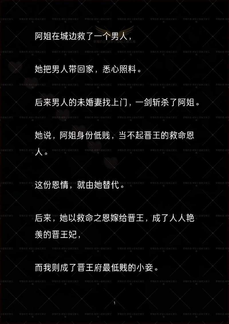 当爱情如风：发了狠的往里撞古言