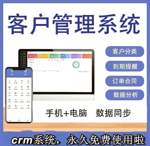 成全永久免费CRM，网友感叹：让企业管理与客户关系变得如此简单