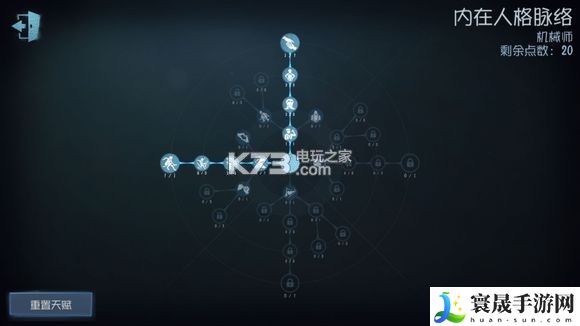 第五人格机械师人格加点及玩法攻略 世界PVP胜利方法