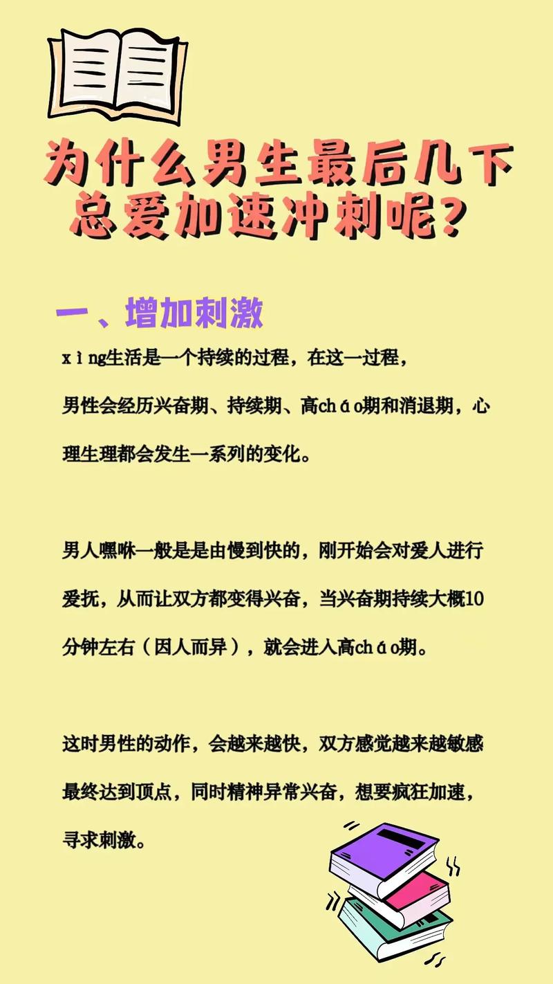 男人最后为何要加速：人生路上的急奔与思考