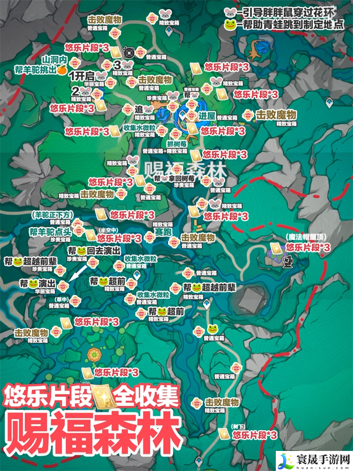 原神4.8悠乐片段怎么收集-4.8悠乐片段全收集攻略