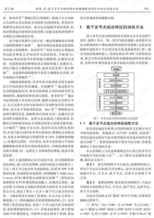  大地资源中文第二页免费看，网友分享：探索获取自然财富的全新视角