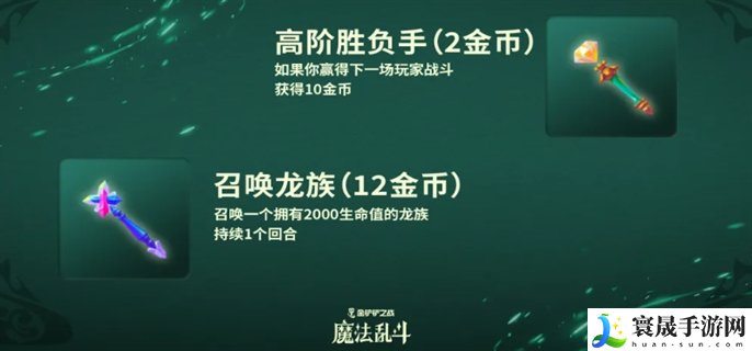 金铲铲之战S12随机法杖机制是什么-S12随机法杖机制介绍