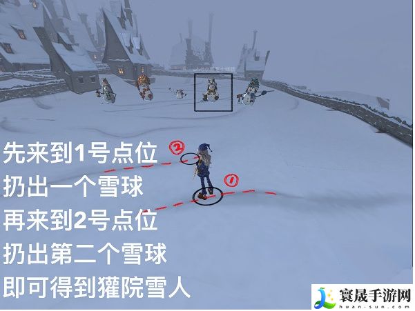 《哈利波特：魔法觉醒》堆雪人方法