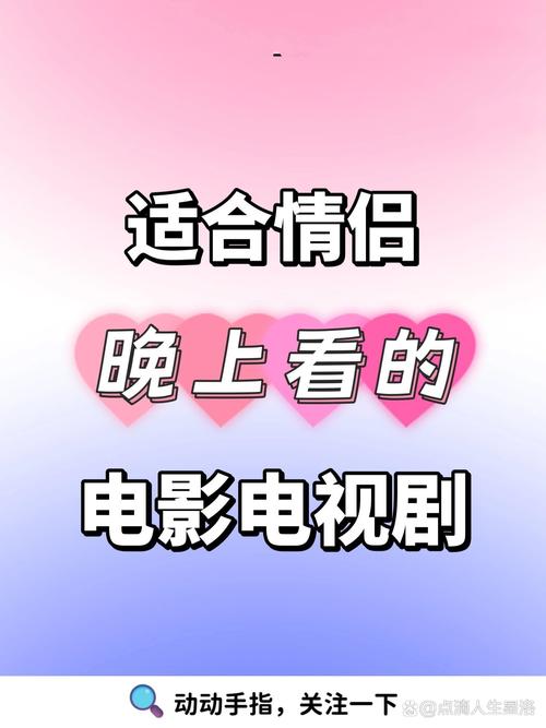 成都私人情侣免费看电视剧的软件，读者：爱情与影视的完美结合