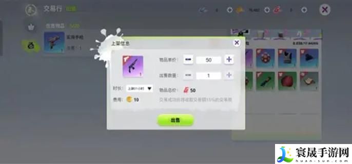 创造吧我们的星球如何交易商品-交易行玩法介绍