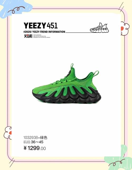 国产Yeezy 451