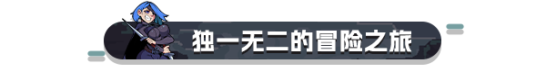 迷失之径游戏特色内容介绍：游戏内资源循环与高效利用