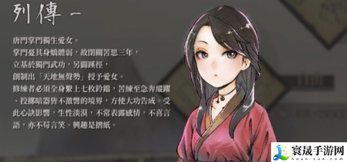 活侠传小师妹怎么攻略