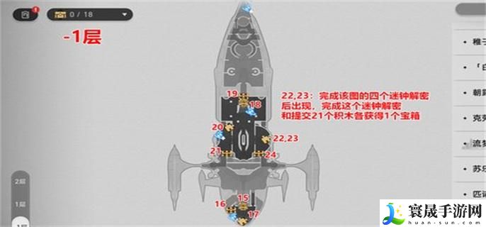 崩坏星穹铁道2.3晖长石号宝箱在哪-2.3晖长石号宝箱位置大全