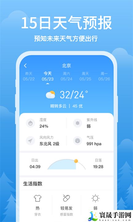 简单天气2025