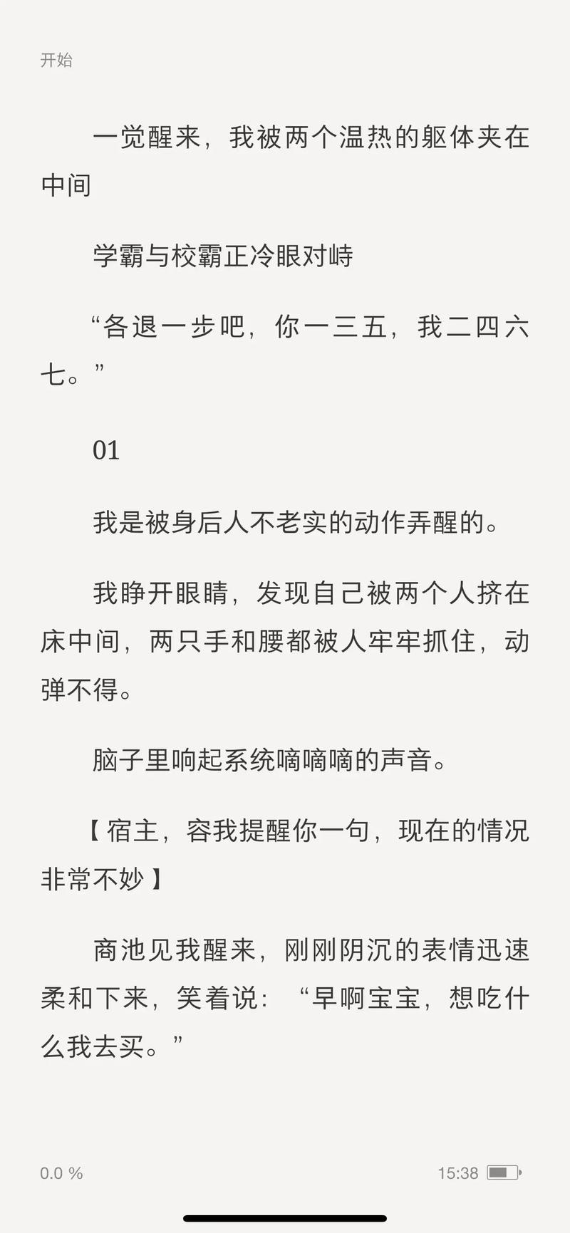 学霸坐在校霸鸡上背单词视频