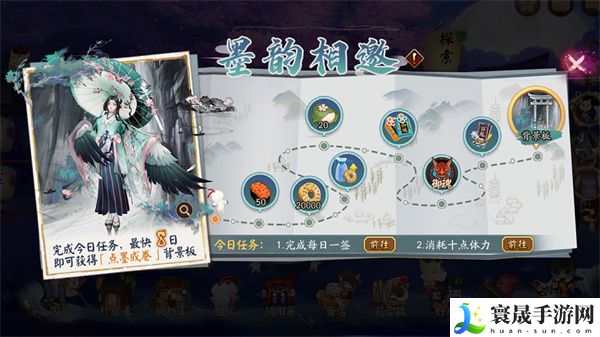 《阴阳师》墨韵相邀活动玩法攻略