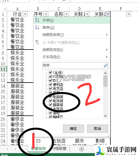 大富豪2 25格高收益联营详解 解锁隐藏任务技巧