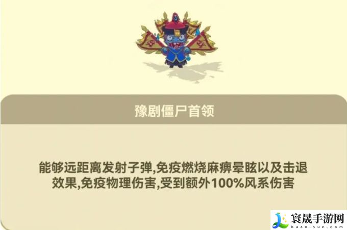 光合战队僵尸boss打法攻略：实用技巧全面解析