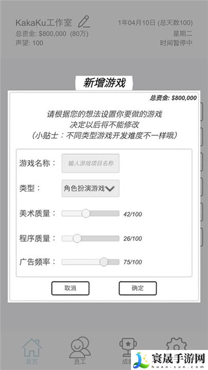 爱玩机工具箱app