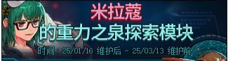 地下城与勇士：起源美神版本深渊票获得方法：提高游戏体验