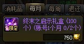 地下城与勇士：起源美神版本深渊票获得方法：提高游戏体验