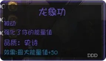 再刷一把2：金色传说永久提升角色属性方法攻略：如何在游戏中建立可靠的人脉？